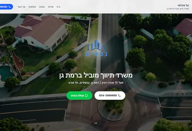 טל נדל״ן - דף נחיתה מותאם אישית לסוכן נדל״ן עם מערכת ניהול לידים | אתר עבור טל כהן - יועץ נדל״ן